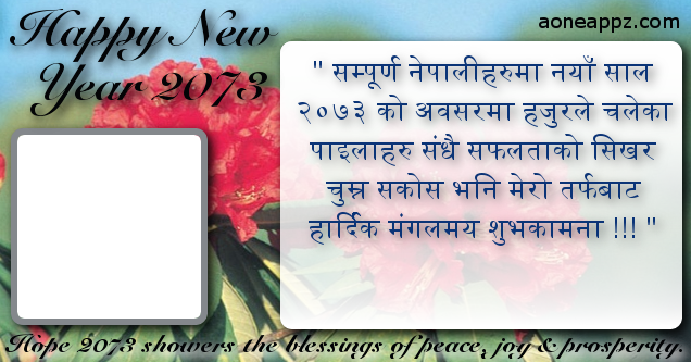 मातातीर्थ औंसी, आमाको मुख हेर्ने cards