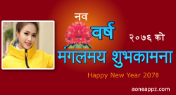 Create your New Year Card 2